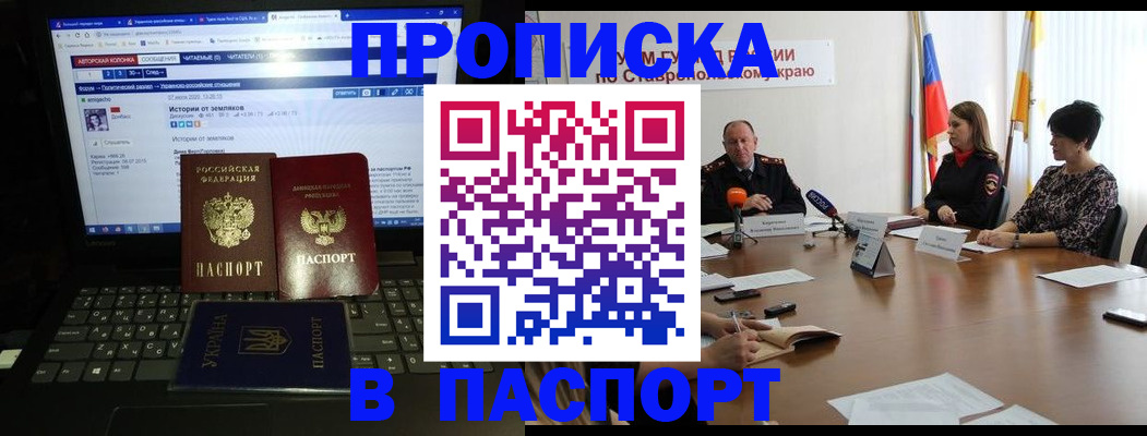 временная регистрация надежно в Бодайбо