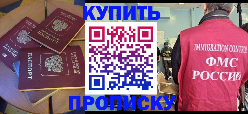 временная регистрация поиск в Бодайбо